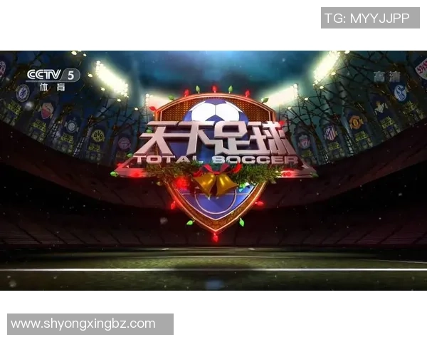 天下足球星空璀璨追梦路不问远近勇敢者无畏前行