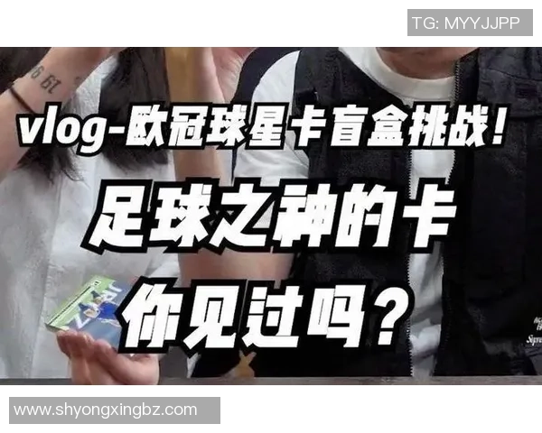 购买足球球星卡盲盒是否值得投资风险与回报分析